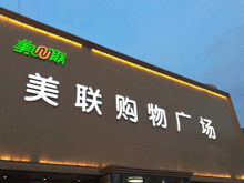 昆明市醫養結合型養老模式存在的 問題及優化
