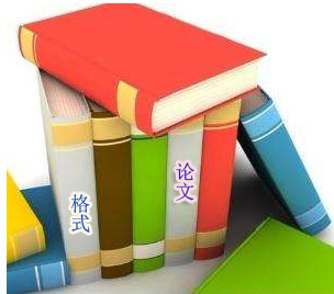 l論文格式