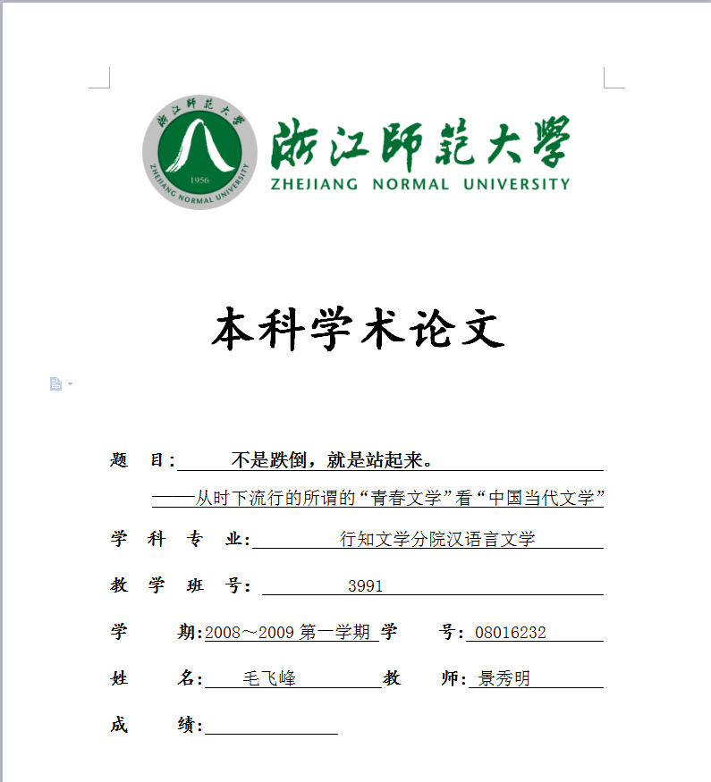 論文封面