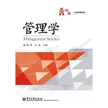 管理學博士論文書籍介紹