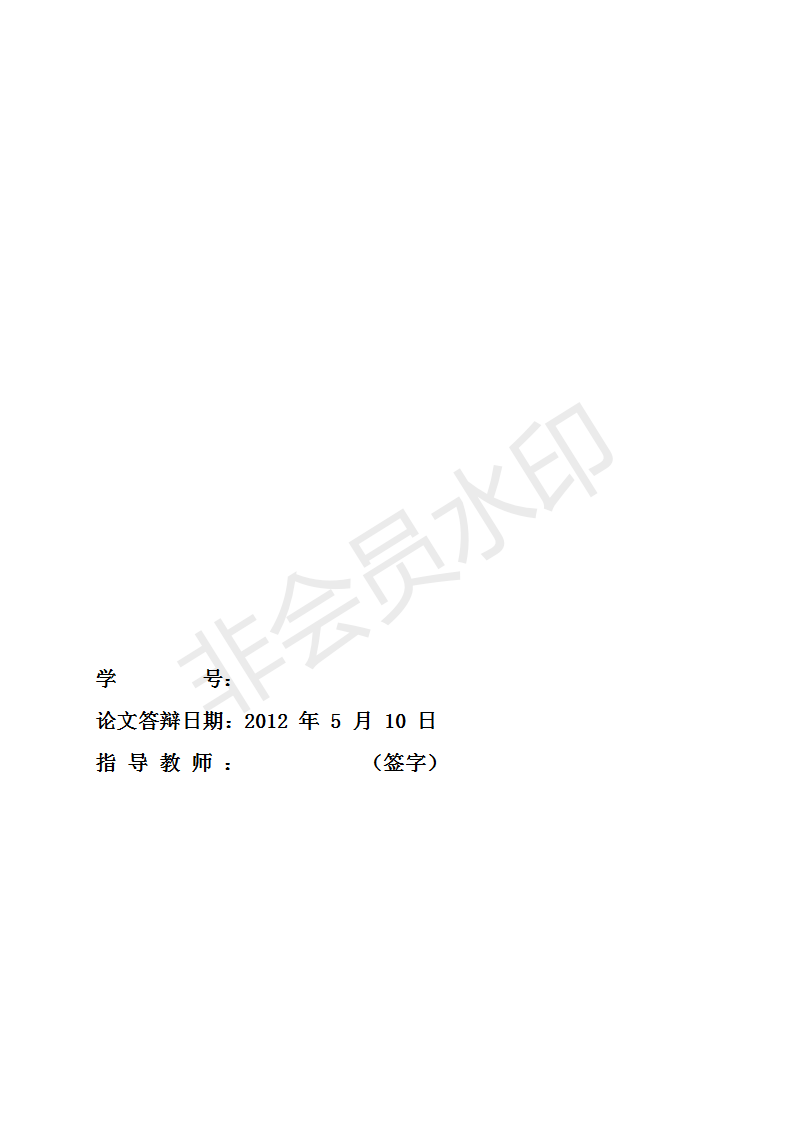 研究生業論文（申請碩士學位）的圖片2