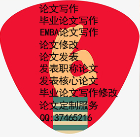 如何高質量完成emba學位論文寫作