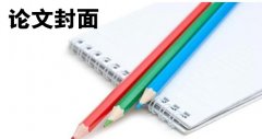 論文封面必備，用表格代替下劃線無法對齊的問題