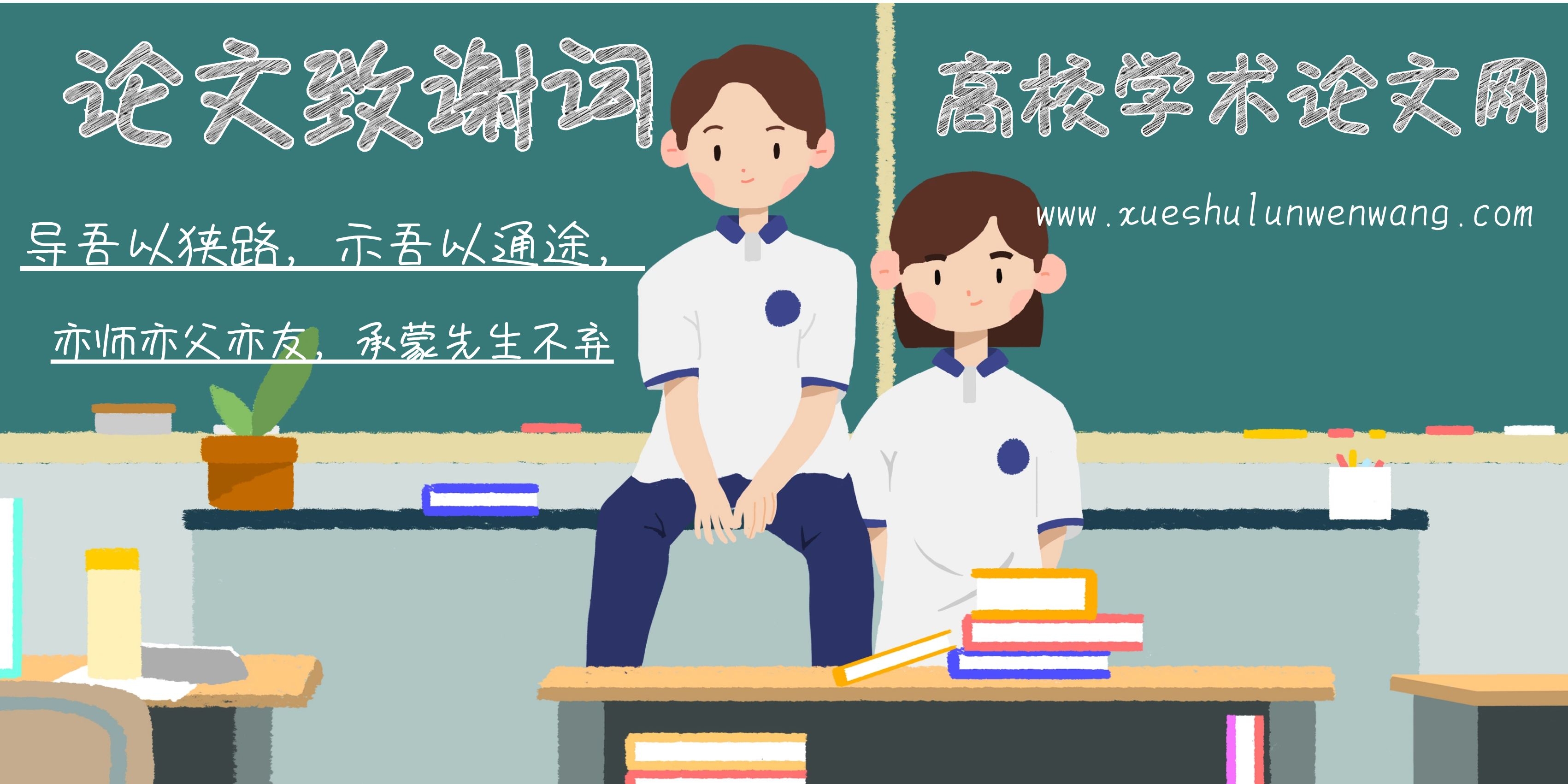 亦師亦父亦友，承蒙先生不棄