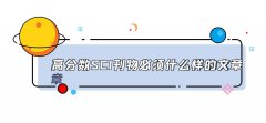 高分數SCI刊物必須什么樣的文章?