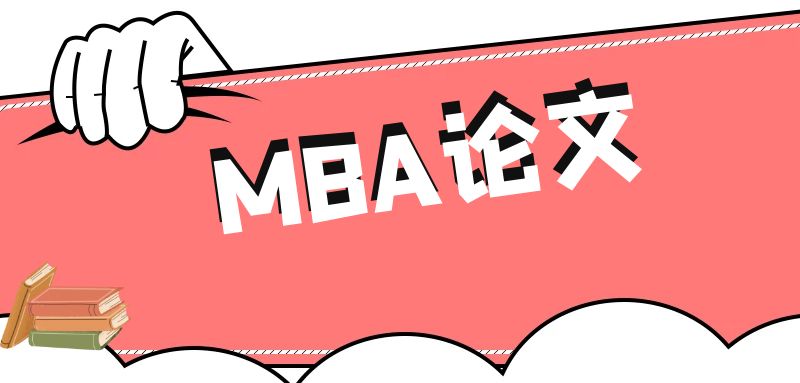 論文寫作的初期環節