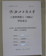 本科畢業論文和碩士論文有什么不同？