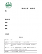 碩士論文找不到內容寫怎么辦？有沒有好的解決辦法？