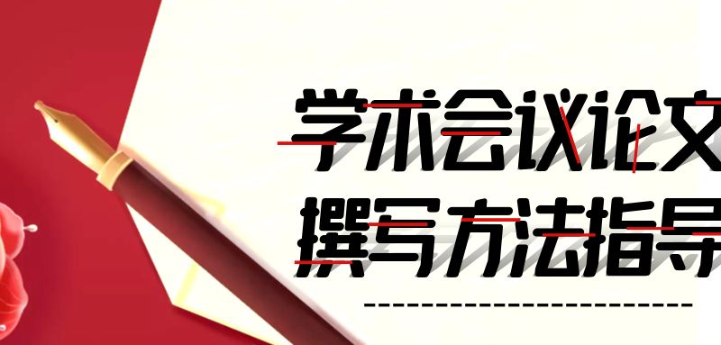 論文架構的見解,你知道嗎