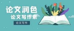 論文寫作素材可以在哪里找